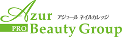 アジュールネイルカレッジロゴ