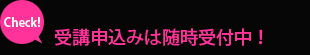 アジュールに行ってみよう